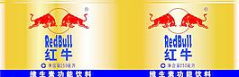 红牛包装纸图片