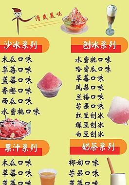 刨冰图片