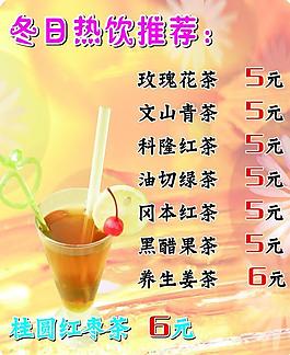 桂圆红枣茶图片