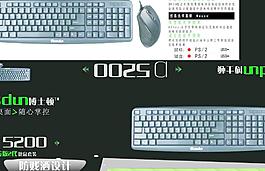 键盘包装盒图片