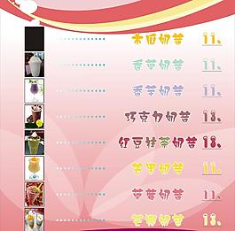 奶昔点菜牌图片