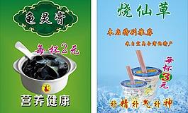 烧仙草图片