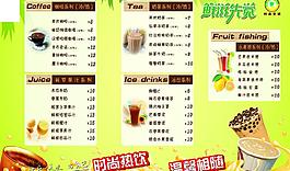 饮品店价格表图片