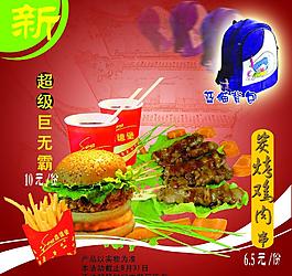 汉堡 炭烤鸡肉串图片