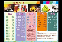 价格表图片