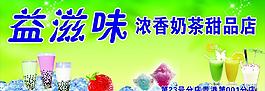 益滋味招牌图片
