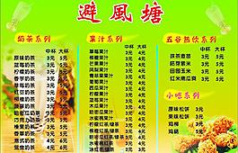 价目表图片