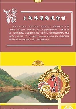 核桃包装设计图片