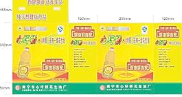 花生油包装图片