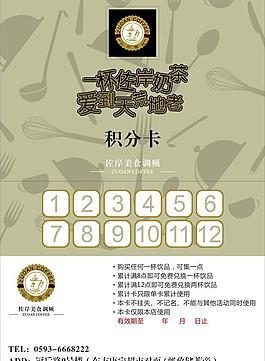 积分卡图片