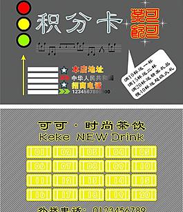 绝版积分卡图片