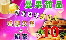 超值价图片