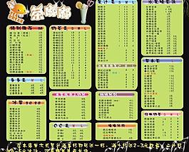 价格表图片