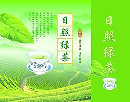 日照绿茶包装图片