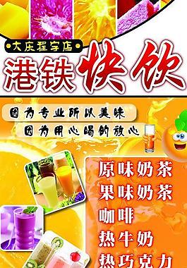 饮吧图片