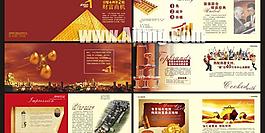 招商画册设计模板