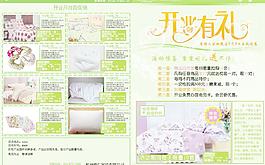 爱维之家宣传单图片