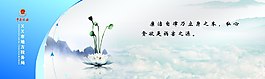 廉洁自律