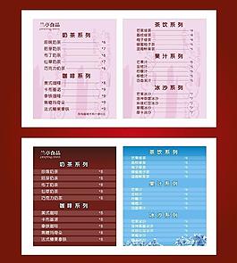 价目表图片