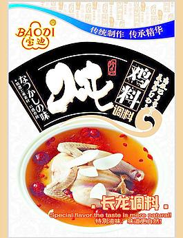 炖鸡料包装图片
