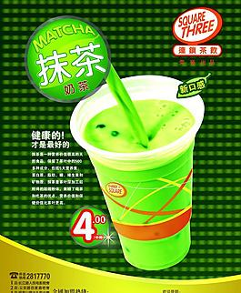 抹茶点单图片