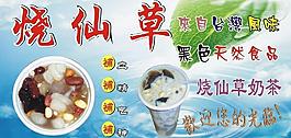 烧仙草图片