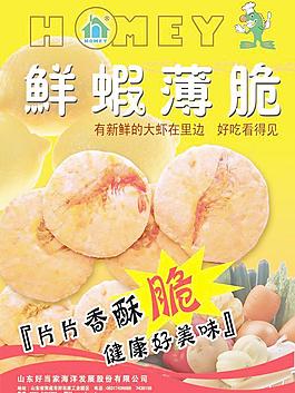 食品包装图片