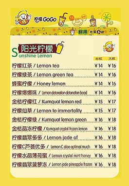 阳光柠檬图片