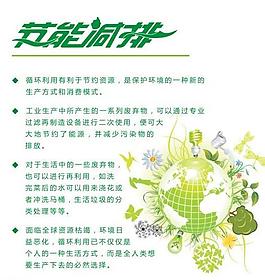 节能图片