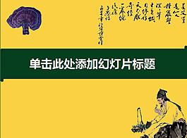 采摘灵芝的老药农