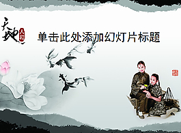 母女同乐鱼戏莲花