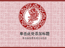 中国传统龙纹图案