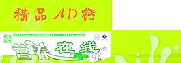 ad钙奶包装图片