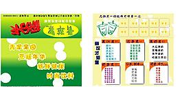 积分卡图片