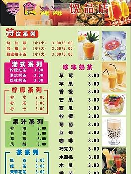 零食滩滩饮品图片