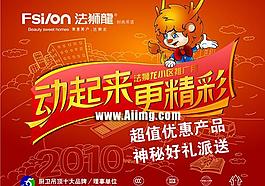 法狮龙集成吊顶DM单设计矢量图