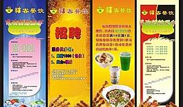 招聘广告图片