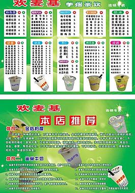 点餐牌图片