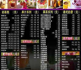 饮料价目表图片