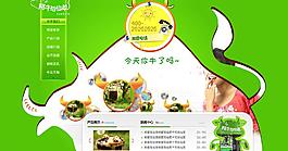 阿牛与仙草网站图片