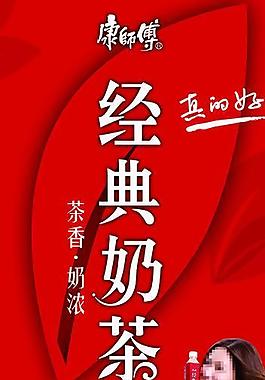 康师傅图片