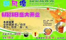 饮品店图片