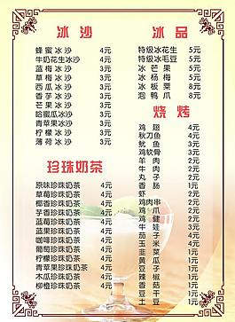 价目表图片