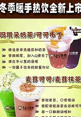 冬日暖饮图片