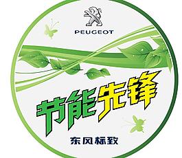 节能先锋图片