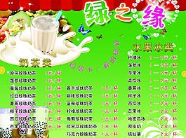 绿之缘图片