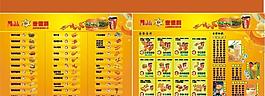 点餐牌图片