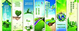 环保 节能减排图片