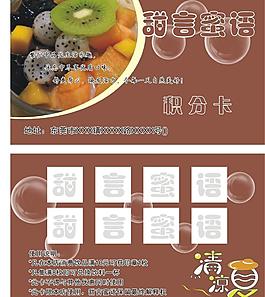 积分卡图片