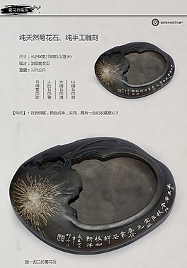 菊花石笔洗烟灰缸